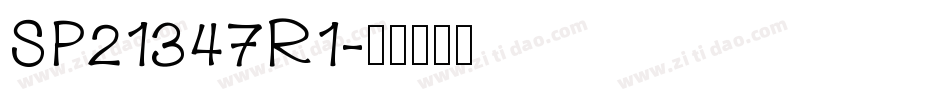 SP21347R1字体转换