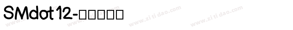 SMdot12字体转换