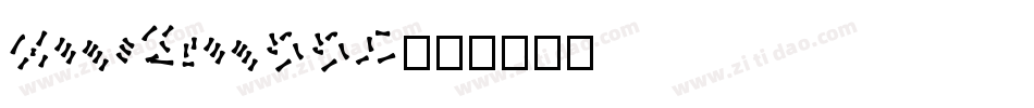 RaceTracSSK字体转换