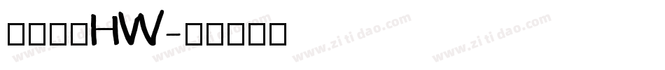思源字体HW字体转换