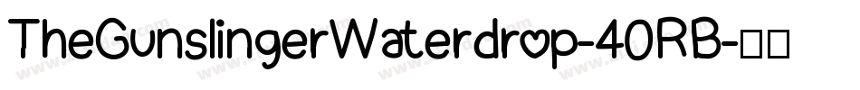 TheGunslingerWaterdrop-40RB字体转换