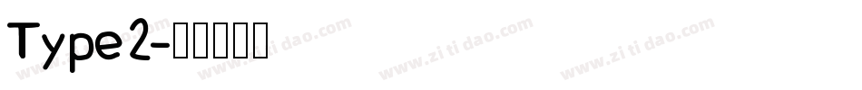 Type2字体转换