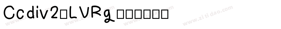 Ccdiv2-LVRg字体转换