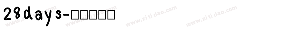 28days字体转换