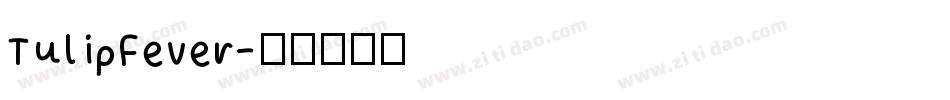 TulipFever字体转换