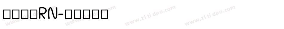 南构倩黑RN字体转换