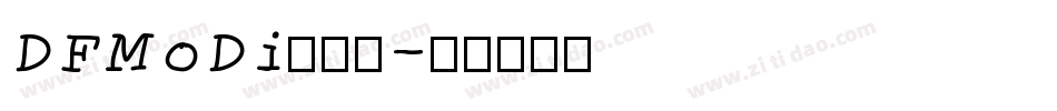 DFMoDi转换器字体转换