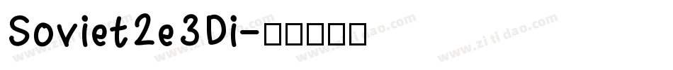 Soviet2e3Di字体转换
