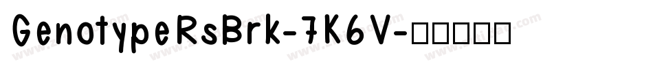 GenotypeRsBrk-7K6V字体转换