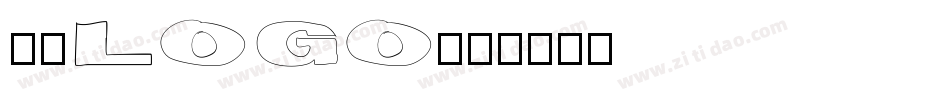 宏宇LOGO字体转换