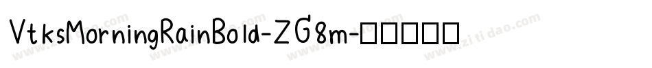 VtksMorningRainBold-ZG8m字体转换
