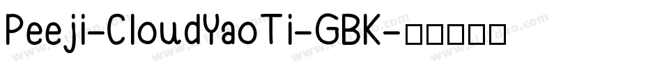 Peeji-CloudYaoTi-GBK字体转换