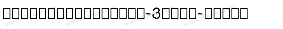 VollkornSemibold-3zRaM字体转换