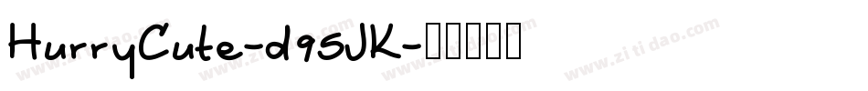HurryCute-d95JK字体转换