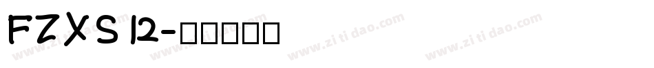 FZXS12字体转换