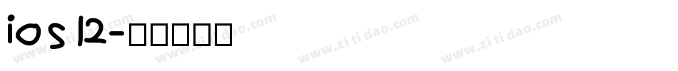 ios12字体转换