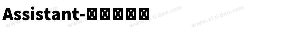 Assistant字体转换