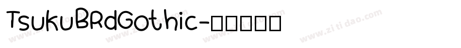 TsukuBRdGothic字体转换