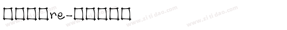 三极极黑re字体转换