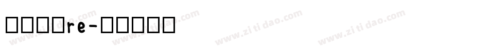 三极极黑re字体转换