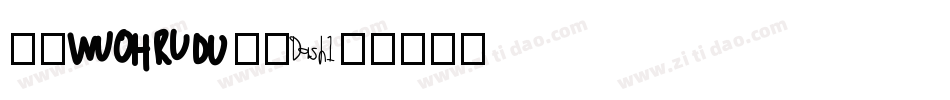 电脑word字体字体转换