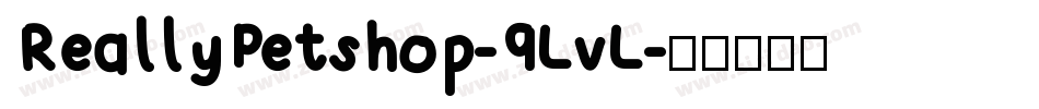 ReallyPetshop-9LvL字体转换