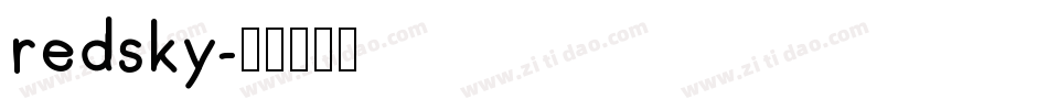 redsky字体转换