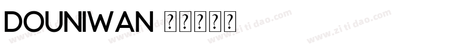 douniwan字体转换