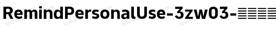 RemindPersonalUse-3zw03字体转换