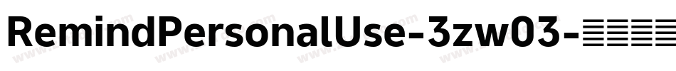 RemindPersonalUse-3zw03字体转换