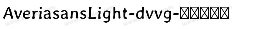 AveriasansLight-dvvg字体转换