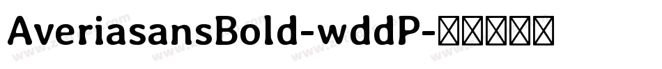AveriasansBold-wddP字体转换