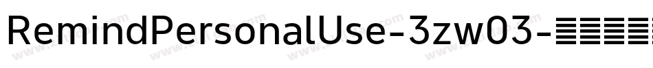 RemindPersonalUse-3zw03字体转换