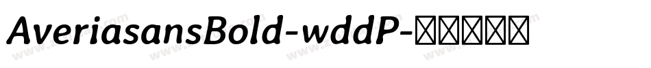 AveriasansBold-wddP字体转换