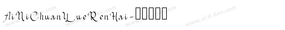 AiNiChuanYueRenHai字体转换
