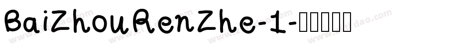 BaiZhouRenZhe-1字体转换