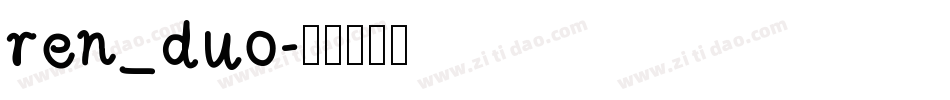 ren_duo字体转换
