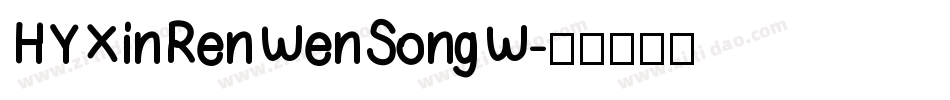 HYXinRenWenSongW字体转换