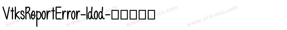 VtksReportError-ldod字体转换