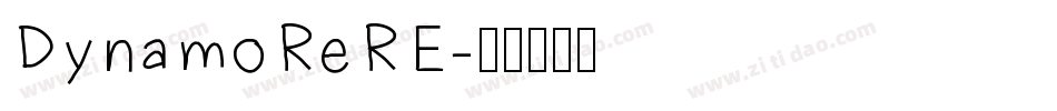 DynamoReRE字体转换