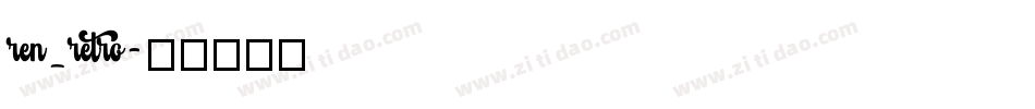 ren_retro字体转换