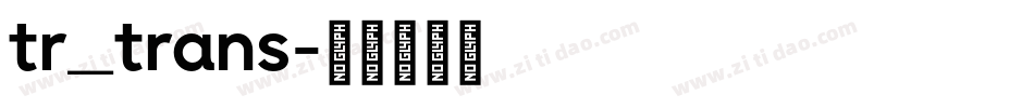 tr_trans字体转换