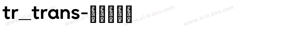 tr_trans字体转换