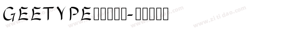 GEETYPE和音体次粗字体转换
