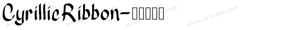CyrillicRibbon字体转换