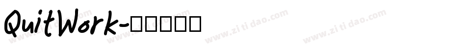 QuitWork字体转换