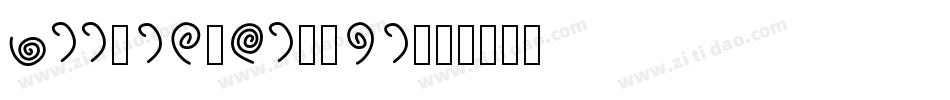 RiiTegakiFude字体转换