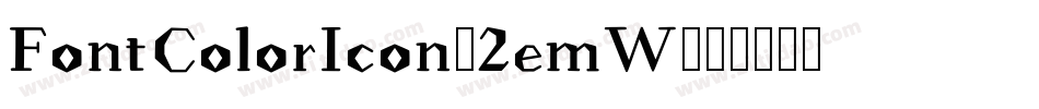 FontColorIcon-2emW字体转换