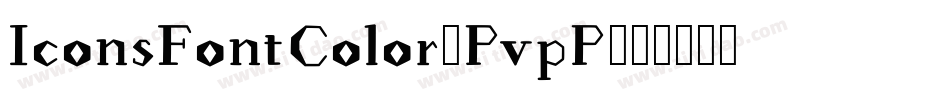IconsFontColor-PvpP字体转换