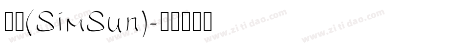 宋体(SimSun)字体转换